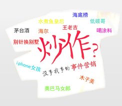 如何炒作，才能得到媒體的關(guān)注