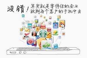 企業(yè)APP該怎么去運營(yíng)？