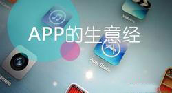 開(kāi)發(fā)企業(yè)APP的幾大好處