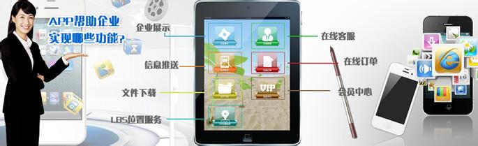 企業(yè)APP開(kāi)發(fā)注意要點(diǎn)