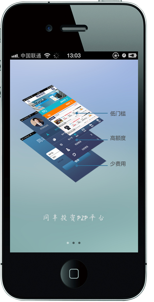 廣州app開(kāi)發(fā)公司：酷蜂金融類(lèi)APP案例分析