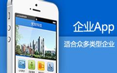 廣州APP開(kāi)發(fā)|Android外包|IOS外包|手機軟件開(kāi)發(fā)