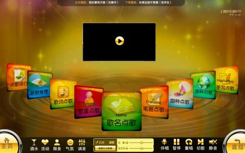 KTV類(lèi)APP-廣州安卓APP點(diǎn)播軟件開(kāi)發(fā)解決方案