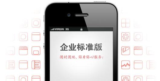 廣州企業(yè)app開(kāi)發(fā)：開(kāi)發(fā)企業(yè)app的三大因素是哪些