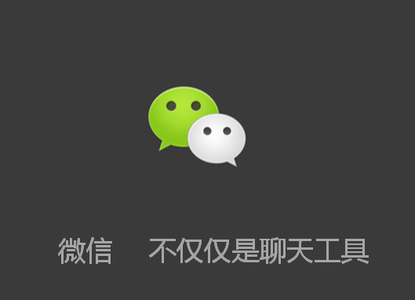 酷蜂：微信開(kāi)發(fā)功能超強，界面新穎