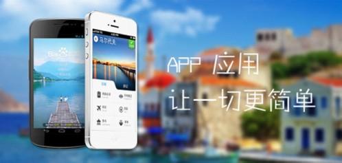 廣州APP開(kāi)發(fā)公司：如何利用APP促進(jìn)銷(xiāo)售