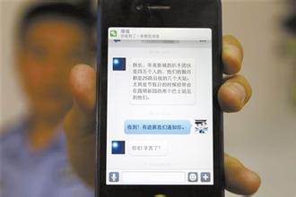 APP制作案例分析：反扒協(xié)會(huì )