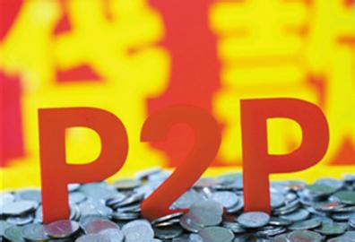 P2P網(wǎng)貸開(kāi)發(fā)成功的三大要素