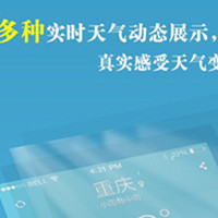 天氣預報APP軟件公司如何確保數據有價(jià)值