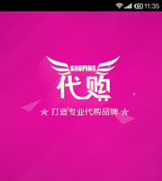 代購APP外包的優(yōu)勢有哪些