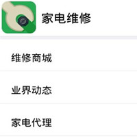 家電維修APP開(kāi)發(fā)能給人們生活帶來(lái)什么