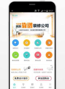 互聯(lián)網(wǎng)家裝行業(yè)軟件開(kāi)發(fā)標準頻繁更改原因