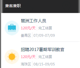 兼職軟件開(kāi)發(fā)存在缺陷需要解決