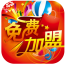免費加盟APP軟件開(kāi)發(fā)