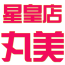 星皇丸美化妝品APP開(kāi)發(fā)