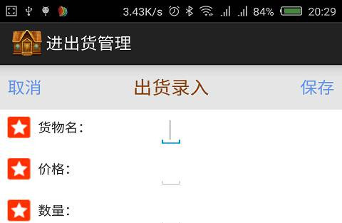 手機進(jìn)出庫管理軟件開(kāi)發(fā)便利性是什么