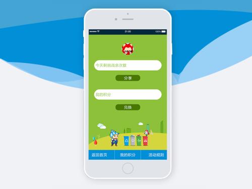 垃圾分類(lèi)app開(kāi)發(fā) 做個(gè)城市環(huán)保衛士