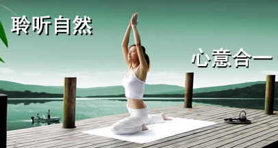 瑜伽app開(kāi)發(fā) 樂(lè )享健康生活