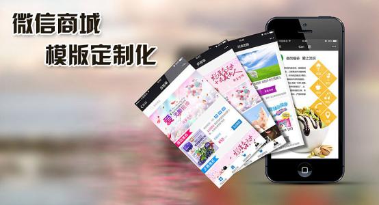 微信商城分銷(xiāo)系統開(kāi)發(fā)規則分析