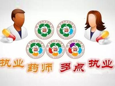 執業(yè)藥師監管app開(kāi)發(fā)有何必要性