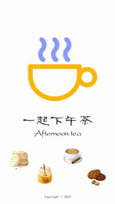 為何要開(kāi)發(fā)下午茶APP