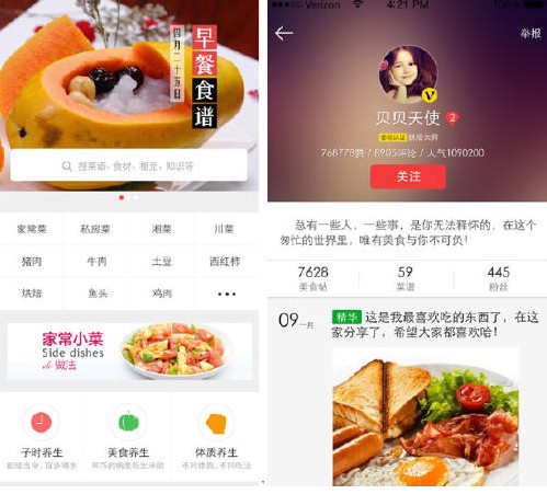 菜譜app開(kāi)發(fā)怎樣才能提高用戶(hù)體驗