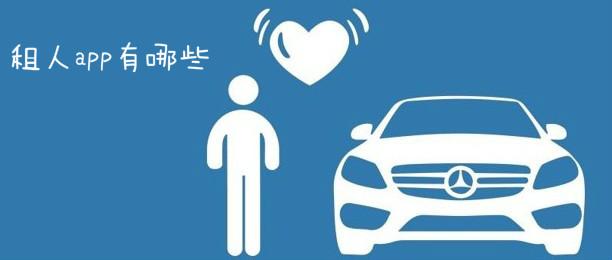 最火的租人APP開(kāi)發(fā)安全隱患明顯