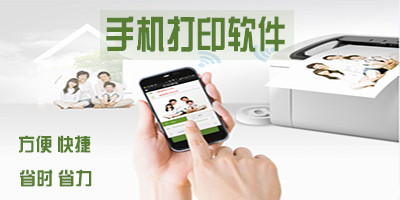 文件打印配送APP開(kāi)發(fā) 打造文件分享社區