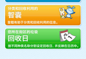 垃圾分類(lèi)APP開(kāi)發(fā)的亮點(diǎn)是什么