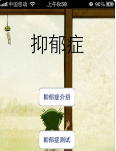 抑郁癥預測軟件開(kāi)發(fā) 推動(dòng)人類(lèi)健康事業(yè)發(fā)展