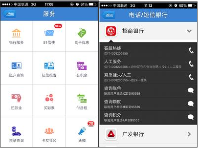信用卡管家APP開(kāi)發(fā)市場(chǎng)誰(shuí)與爭鋒