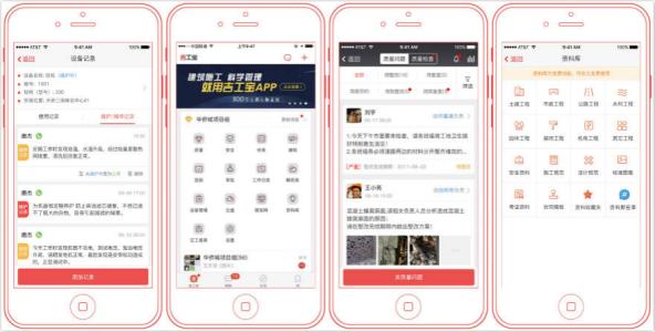 項目進(jìn)度管理APP開(kāi)發(fā)功能模塊設計