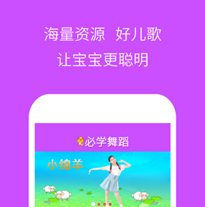 兒童歌舞APP開(kāi)發(fā) 興趣培養從小開(kāi)始
