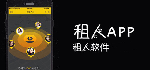 租人社交軟件開(kāi)發(fā) 2018年怎樣