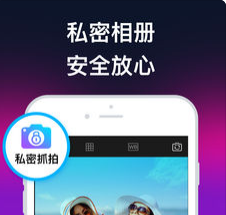 私密照片app開(kāi)發(fā) 保護隱私從照片開(kāi)始