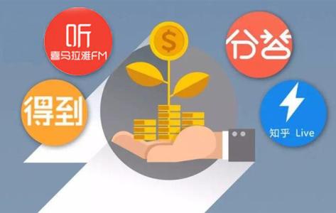 知識付費軟件開(kāi)發(fā)如何把握好度