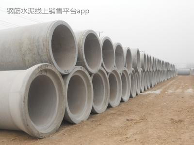 鋼筋水泥線(xiàn)上銷(xiāo)售平臺app開(kāi)發(fā) 建筑新變化