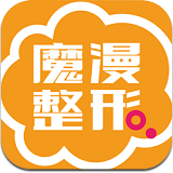 魔漫整形APP開(kāi)發(fā)
