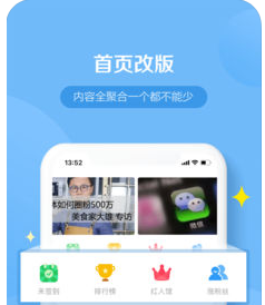 自媒體APP開(kāi)發(fā)是怎樣賺錢(qián)的
