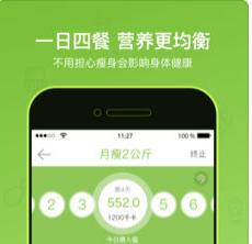 輕食菜譜APP開(kāi)發(fā) 瘦身不是夢(mèng)