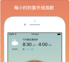 一款科學(xué)的檢測紫外線(xiàn)軟件開(kāi)發(fā)