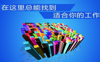 找活APP開(kāi)發(fā) 賺錢(qián)更簡(jiǎn)單