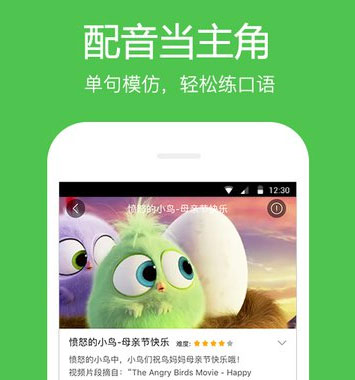 開(kāi)發(fā)英語(yǔ)影視配音app 打造完善學(xué)習系統