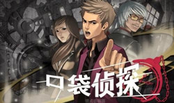 偵探游戲APP開(kāi)發(fā) 玩轉精彩劇情