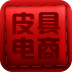 皮具電商平臺APP