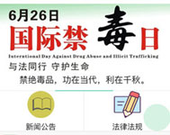 開(kāi)發(fā)禁毒課堂APP加強思想教育