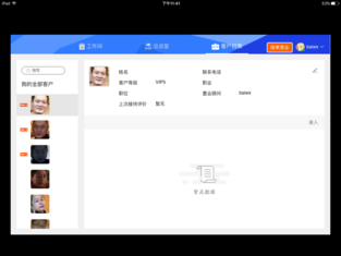 智能售樓外呼APP開(kāi)發(fā)目標是什么