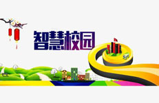 開(kāi)發(fā)智慧校園微信公眾號帶來(lái)哪些便捷