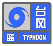 臺風(fēng)預警APP開(kāi)發(fā) 防范措施提前做