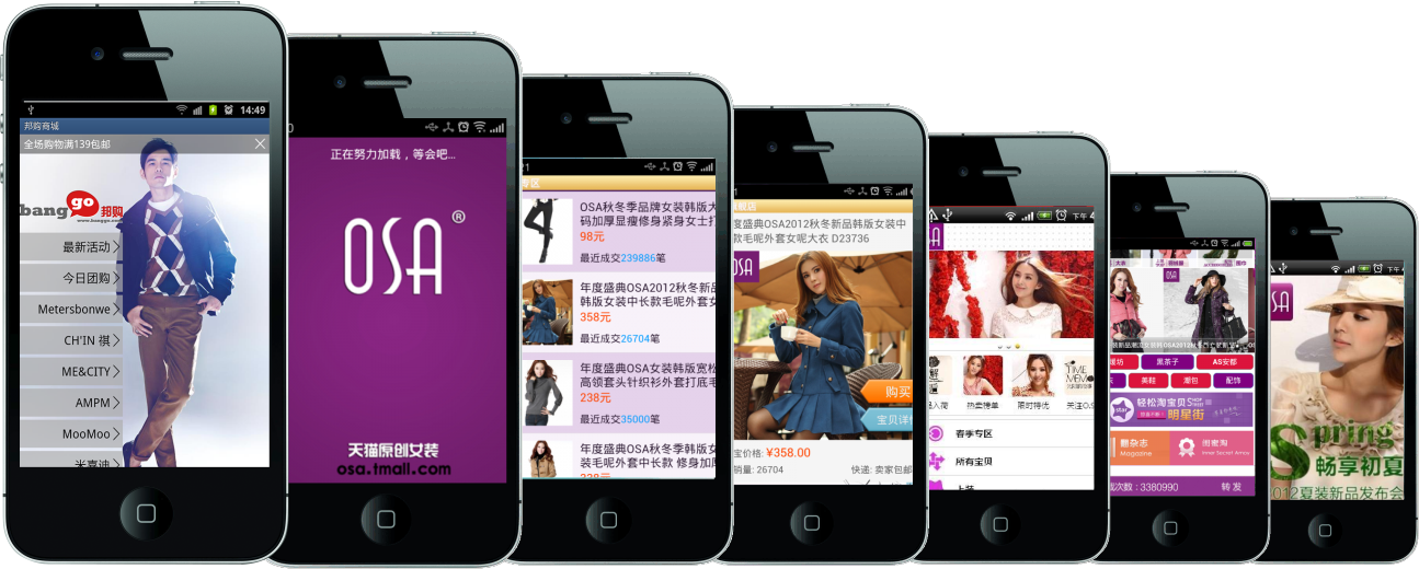 服裝APP應用市場(chǎng)：摘自服裝資訊雜志